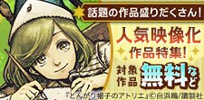 今こそ読みたい人気映像化作品特集！