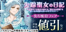 最強令嬢の大逆転シリーズほか 先行配信！