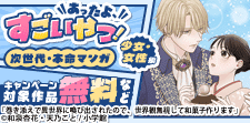 あったよ、すごいやつ！少女・女性編