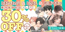 新刊配信記念フェア！