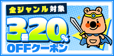 ヨムビーと異世界を楽しもう★