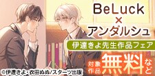ロストバージン how to sex 【電子限定特典付き】(上)｜無料漫画