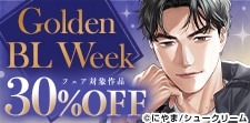 Golden BL Weekフェア