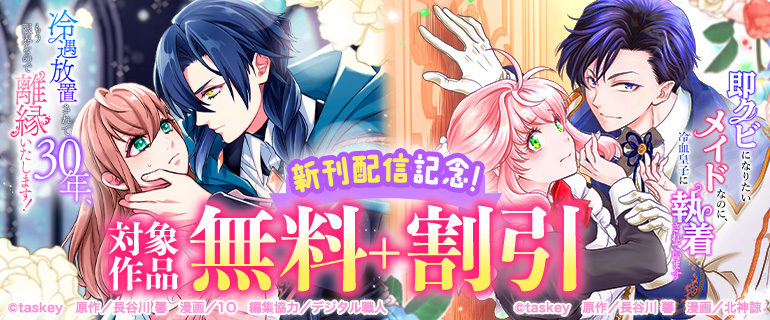 5月peep作品単行本配信キャンペーン