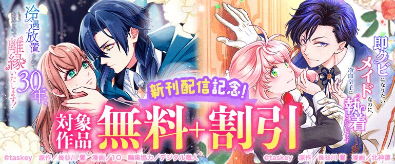 peep作品 新刊配信記念