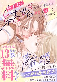 チェリッシュ新刊配信記念