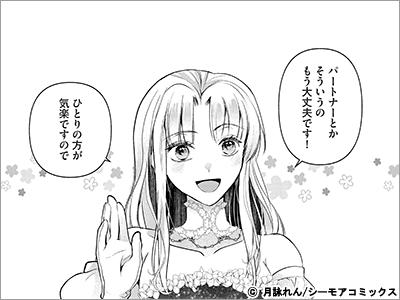 舞踏会はひとりで踊るので、私のことはお構いなく～モラハラ次期公爵様に尽くすのをやめて婚約破棄するはずが、なぜか執着されています～