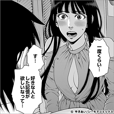 十億のアレ。～吉原いちの花魁～ 81巻