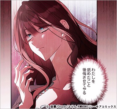 純白の皇后は無慈悲な皇帝の寵愛はいりません！(フルカラー) 9巻