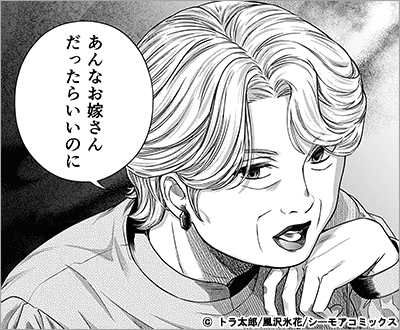 60点の夫婦でいいのに 19巻