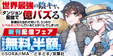 話題作品お見逃しなく！