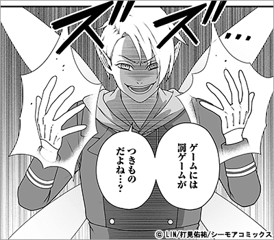 最凶悪役の異世界侵略 25巻
