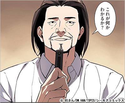 私の夜はあなたの昼より美しい(フルカラー) 44巻