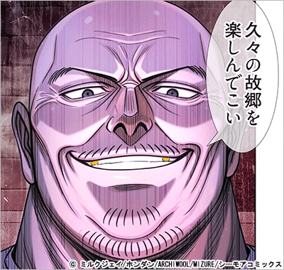 泥濘に咲く(フルカラー) 7巻