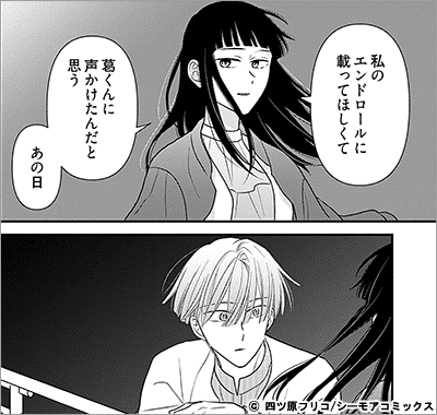 彼女のエンドロール～さよならまであと半年～ 17巻