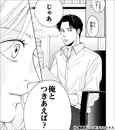 吹きこぼれの春【描き下ろしおまけ付き特装版】