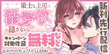 新刊先行配信