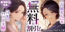 アルピス工房　配信記念特集！