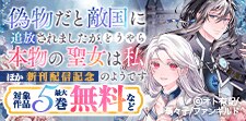 先行配信記念