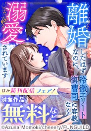 ファンギルド・Rush!新刊配信フェア