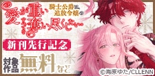【乙女チック】新刊先行記念