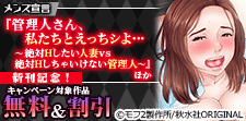 メンズ宣言 新刊記念！
