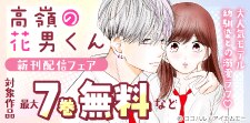 Colorful!新刊配信フェア