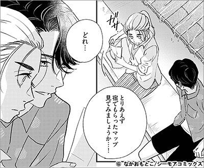 マイ・ワンナイト・ルール 20巻