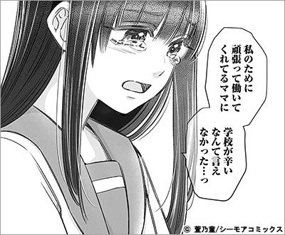 おひとり様、母になる。 4巻