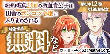 Tugikuru Corp.新刊先行配信