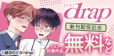 新刊配信記念