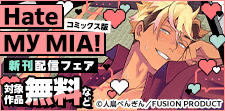 『Hate My MIA！』&『今日を流す』同時配信記念