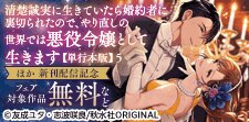 新刊配信記念