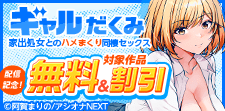 『ギャルだくみ』配信記念