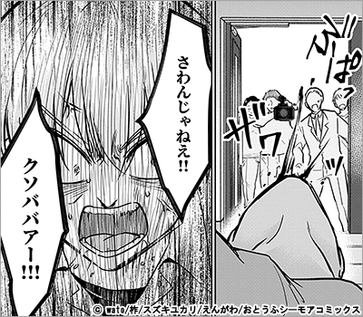 社長令嬢復讐日記 38巻