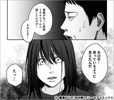 復讐のプロット 5巻