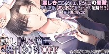 新刊配信記念