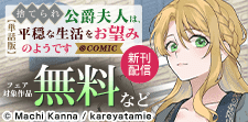 単話版新刊配信キャンペーン