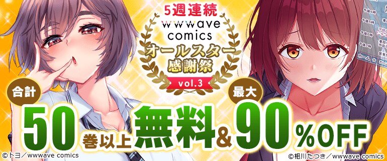 オールスター感謝祭 vol.3
