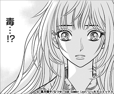 龍神さまの双子のつがい 5巻