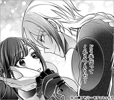 魔人公爵との秘密の契約～伝説の大悪女の生まれ変わりですが、魔人に溺愛されています～ 5巻