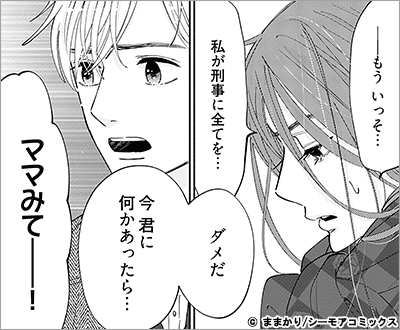デブとラブと過ちと！ 83巻