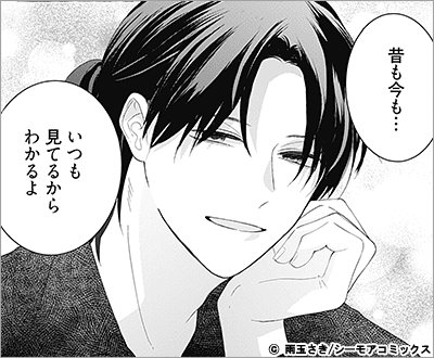 好きになったら終わりの一ノ瀬くん 5巻