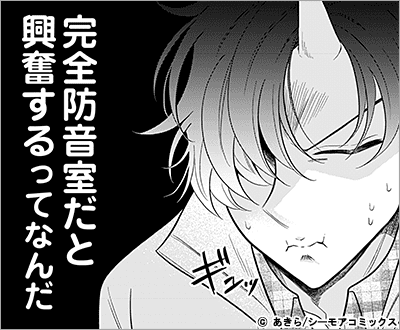 性活支援課の白鳥さんは初恋を拗らせている 14巻