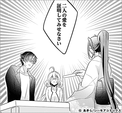 性活支援課の白鳥さんは初恋を拗らせている【描き下ろしおまけ付き特装版】 2巻
