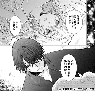 氷の悪女は最愛の旦那サマを聖女に寝取られ予定です！