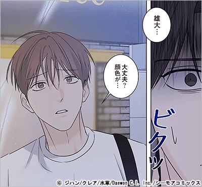 見下ろす視線(フルカラー) 32巻