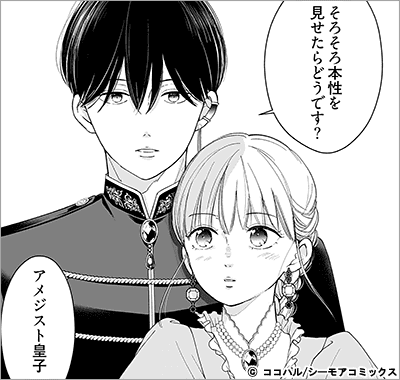 転生婚 24巻