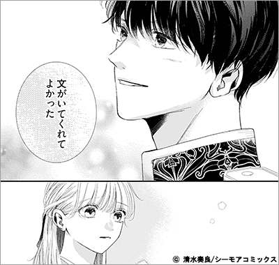 東郷家へ嫁いだ話 32巻