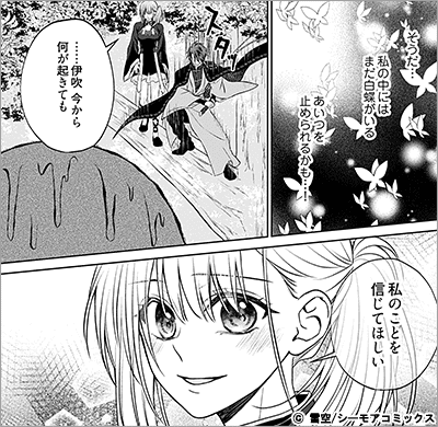 死に戻り転生少女と運命の恋 15巻